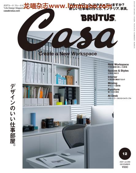 [日本版]Casa BRUTUS 建筑室内设计艺术生活杂志 PDF电子版 2021年12月刊